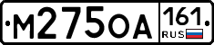 М275ОА161 - 