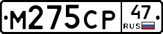 М275СР47 - 