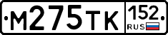М275ТК152 - 