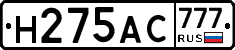 Н275АС777 - 