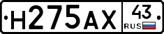 Н275АХ43 - 