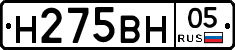 Н275ВН05 - 