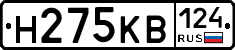Н275КВ124 - 