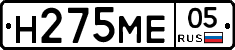 Н275МЕ05 - 