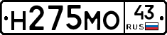 Н275МО43 - 