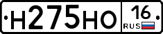 Н275НО16 - 