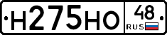 Н275НО48 - 
