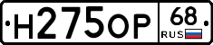 Н275ОР68 - 