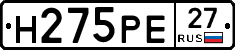 Н275РЕ27 - 