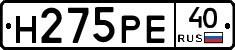 Н275РЕ40 - 