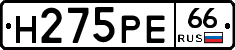 Н275РЕ66 - 