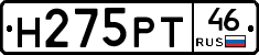 Н275РТ46 - 