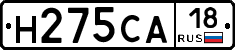 Н275СА18 - 