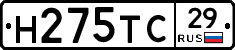 Н275ТС29 - 