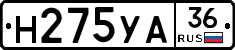 Н275УА36 - 