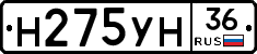 Н275УН36 - 