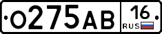 О275АВ16 - 