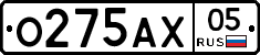 О275АХ05 - 