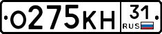 О275КН31 - 