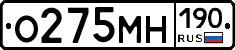 О275МН190 - 