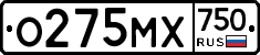 О275МХ750 - 