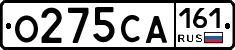 О275СА161 - 