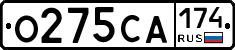 О275СА174 - 