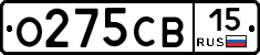 О275СВ15 - 