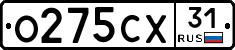 О275СХ31 - 
