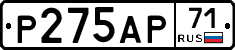 Р275АР71 - 