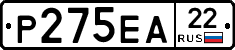 Р275ЕА22 - 