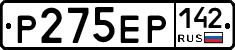 Р275ЕР142 - 