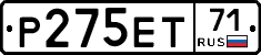 Р275ЕТ71 - 