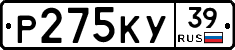 Р275КУ39 - 