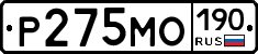 Р275МО190 - 