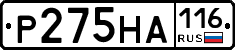 Р275НА116 - 