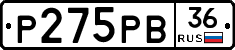 Р275РВ36 - 