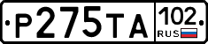 Р275ТА102 - 