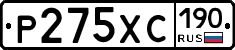 Р275ХС190 - 
