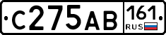 С275АВ161 - 