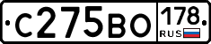 С275ВО178 - 