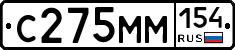 С275ММ154 - 