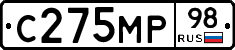 С275МР98 - 