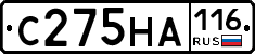 С275НА116 - 