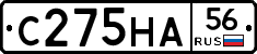 С275НА56 - 