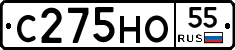 С275НО55 - 