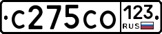 С275СО123 - 