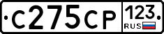 С275СР123 - 