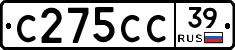 С275СС39 - 