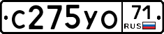 С275УО71 - 